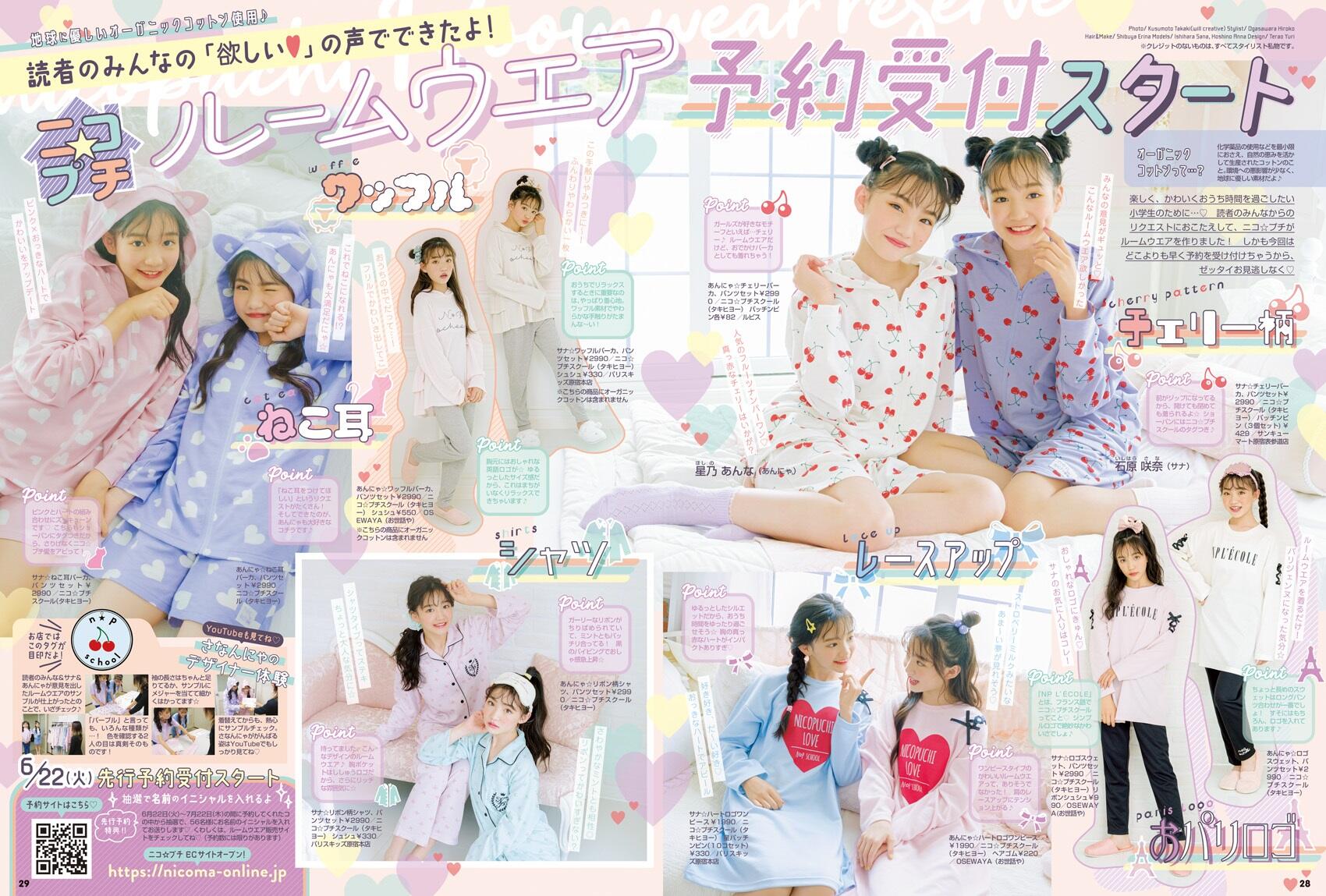 8月号最終紙面.jpg
