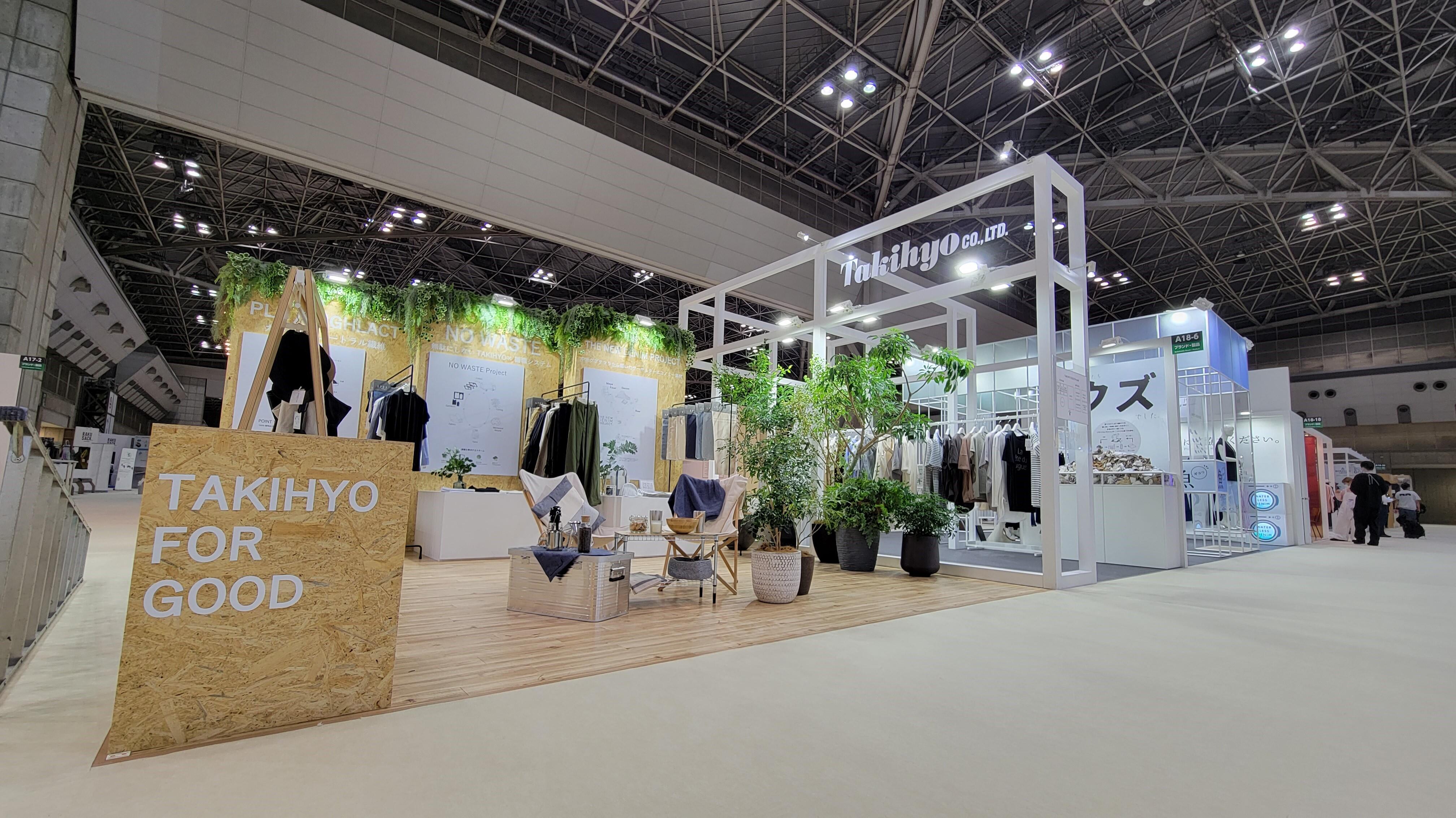 ファッションワールド東京.jpg