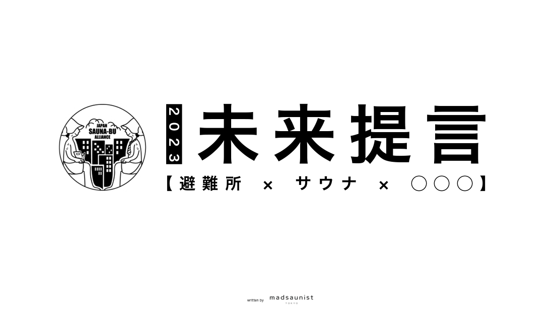 未来提言ロゴ.png