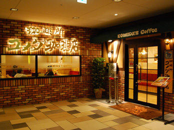 Komeda Coffee Shop Lucent Tower Shop