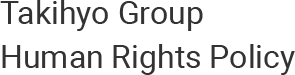 Takihyo Group Human Rights Policy