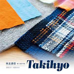 最新の株主通信