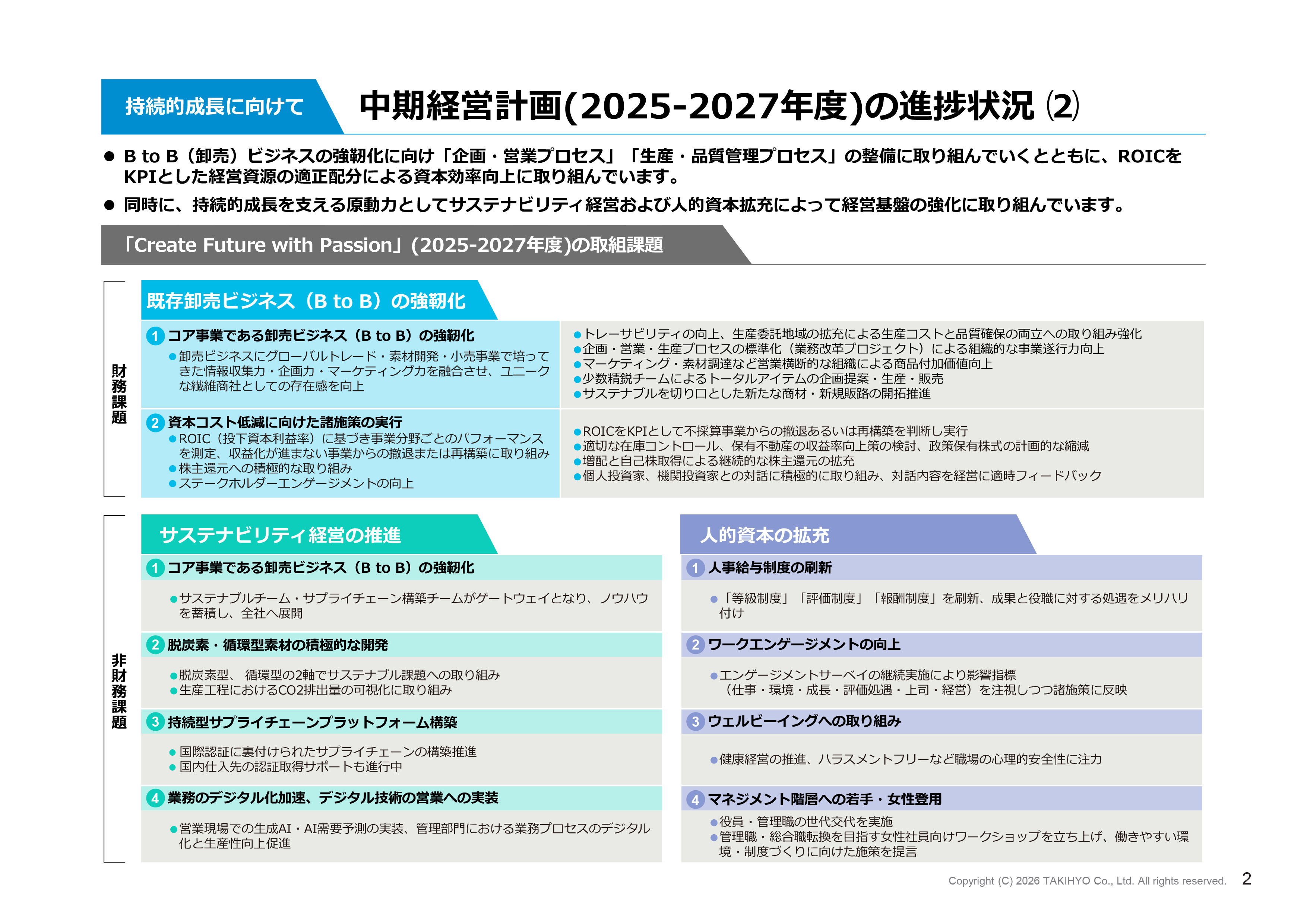 management_plan03
