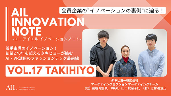 株式会社アパレルウェブさま